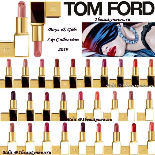 Обновленная коллекция губных помад Tom Ford Boys & Girls Lip Collection 2019 уже в продаже