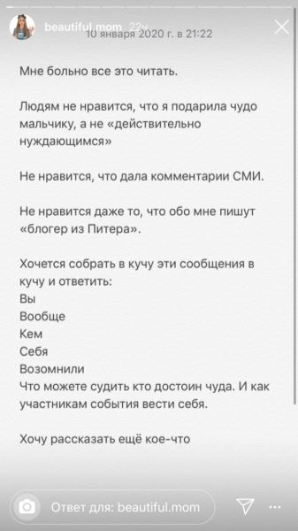 В Сети раскритиковали блогера, которая собрала для мальчика миллион рублей