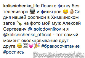 Катя Колисниченко: «Ловите фотку без телевизора и фильтров»